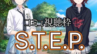 【コミュ視聴】浅倉と樋口の過去を知っていこう【シャニマス】