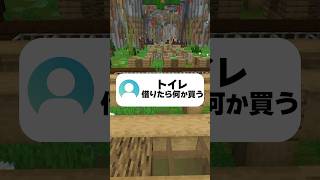 コンビニでやりがちなことを教えて？ #マイクラ #あるある #vtuber #shorts