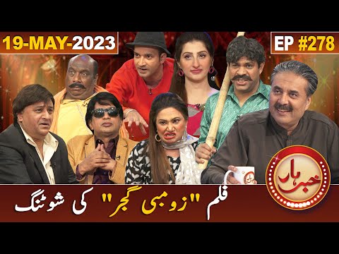 Khabarhar with Aftab Iqbal | 19 May 2023 | Episode 278 | GWAI