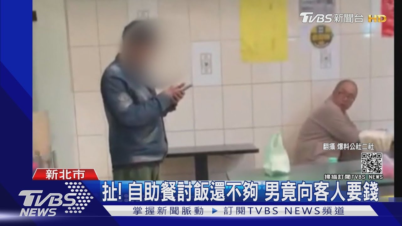 扯!自助餐討飯還不夠 男竟向客人要錢