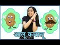 Aloo Kachaloo Beta Action Songs In Hindi आलू कचालू हिंदी एक्शन �