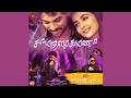 Samajavaragamana Vaikuntapuram Tamil Audio Only