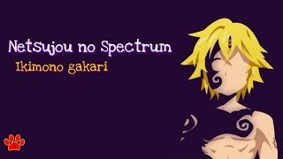 Ikimono gakari - Netsujou no Spectrum (Nanatsu no 