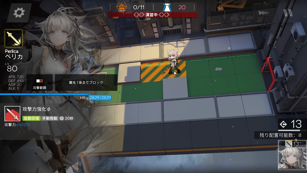 【アークナイツ】 新オペレーター「ペリカ」 実機プレイ動画