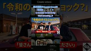 まさかの展開?!最新AI「Gemini Omni」を試したら相方が一瞬で消滅した件🤣 #shorts