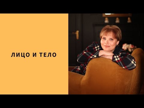 видео психолога