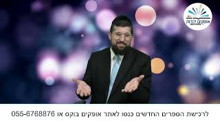 סגולת הפרנסה | פרשת עקב תשפ"ב | הרב אליהו עמר (הרב אליהו עמר) - התמונה מוצגת ישירות מתוך אתר האינטרנט יוטיוב. זכויות היוצרים בתמונה שייכות ליוצרה. קישור קרדיט למקור התוכן נמצא בתוך דף הסרטון