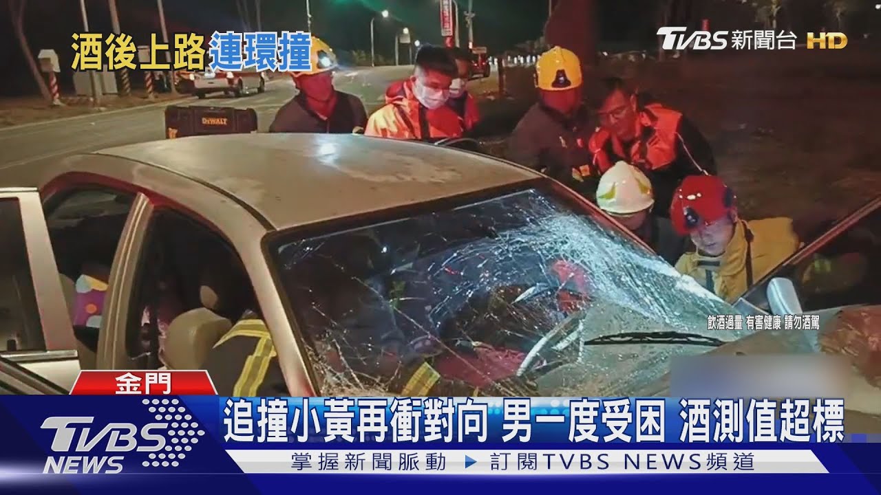 追撞小黃再衝對向　男一度受困　酒測值超標