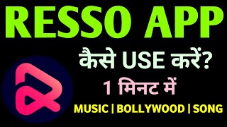 Download lagu Resso music app kaise use kare || how to use resso music app || RajanMonitor mp3