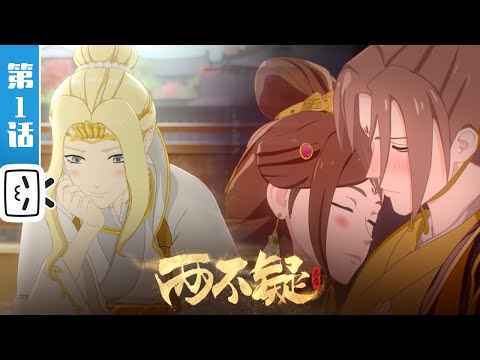 兩不宜