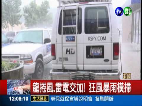 美國怪天氣! 豪雨冰雹伴隨龍捲風