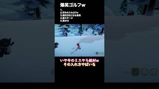 なんでもありのゴルフゲームwww  #ゲーム実況 #つばさブロー