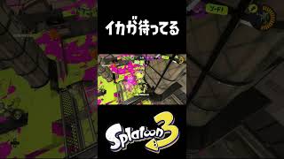 テイオウの出待ちが怖すぎて俺の声が割れてた #おすすめにのりたい #スプラトゥーン3