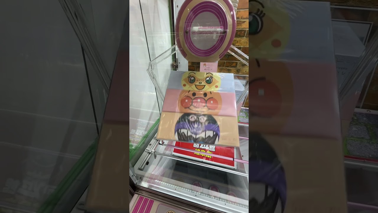 間違えたけどアリだよね🙌　#ゲームセンター #ゲーセン #クレーンゲーム #ufoキャッチャー