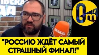 "НУЖНО ГОТОВИТЬСЯ К ХУДШЕМУ!"