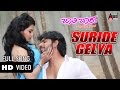 Suride Geleya Video Song Jaali Baaru Mattu Poli Hudugaru Darling Krishna Maaanasi