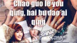 Rainie Yang - Ai Mei (with lyrics)