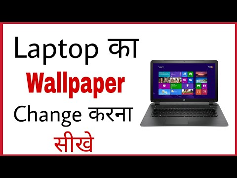 Laptop ka wallpaper kaise badle | How to change computer wallpaper in hindi | Video & Photo Laptop ka wallpaper kaise badle | How to change computer wallpaper in hindi | Video & Photo