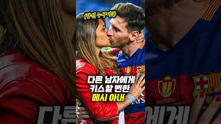 Download lagu Messi's Wife Mistook Someone Else for Her Husband mp3