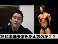 今年JBBFに出る理由