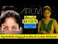 Aruvi Movie Review Telugu | Aruvi Telugu Review | Aruvi Review | Aruvi Telugu Movie Review