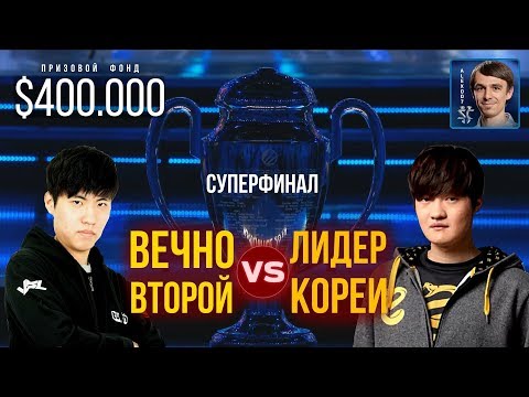Финал, который войдет в историю - soO (Zerg) vs Stats (Protoss) в StarCraft II
