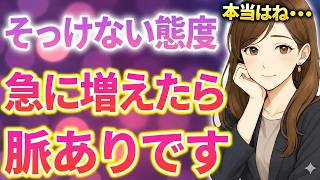 【知らないと後悔…】人妻が出す“超意外な脈ありサイン”7選