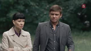 Следствие любви. Серия 5