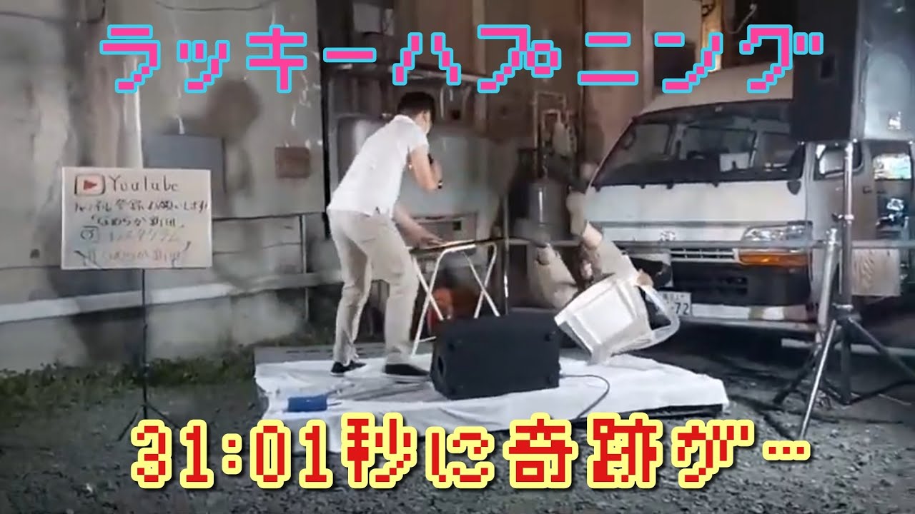 なめらか新田　開運トークショー