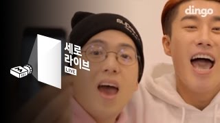 산이 X 매드클라운 - 못 먹는 감 [세로라이브] San E X Mad Clown - Sour Grapes