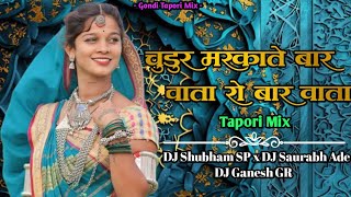 Download lagu Chudur Marakate Bar Wata #gondidjsong ( Tapori Mix ) DJ Shubham SP x DJ Saurabh Ade x DJ Ganesh GR mp3