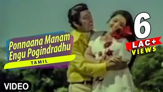  Ponaana Manam  Tamil Video Song  Thirumangalyam  