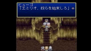 【コメ付き】PS版テイルズオブデスティニー　リオン達VSリオン
