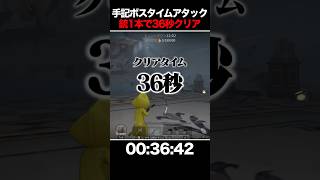 手記ボス最速TAチャレンジ 銃一本36秒無傷クリアしてみた【手記の加筆】 #第五人格