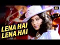 दिल की धड़कनें बढ़ाने वाला गाना Lena Hai Lena Ha
