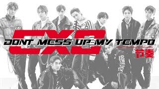 EXO (엑소) | TEMPO (节奏) [chinese/pinyin/english lyrics]