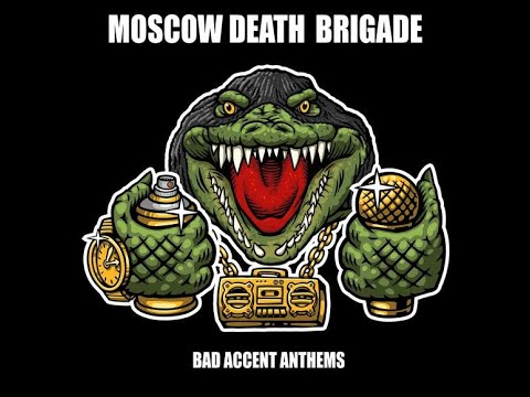 Moscow Death Brigade - Bad Accent Anthems (альбом 2020)