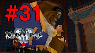 【実況】KHシリーズを最初から振り返るpart31【KH2編】