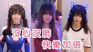 [問卦] "沒心沒肺，快樂加倍"這句話是否很有道理