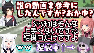 【猫又おかゆ】が【鷹嶺ルイ】に憑依して言いたい放題して自分すらも標的にチクチクしたりキレッキレｗ【ホロライブ/白上フブキ/大神ミオ/切り抜き】