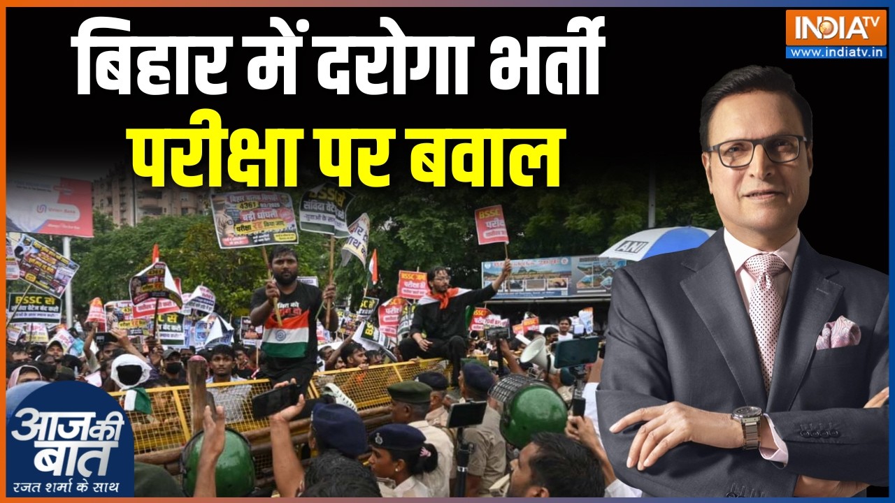 Bihar Student Protest Latest: बिहार में दरोगा भर्ती परीक्षा पर बवाल | Sub-Insp
