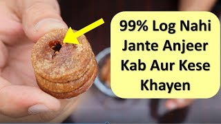 Benefits of Anjeer | Figs Life Changing Health Benefits