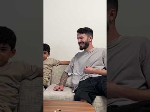 בודק איך הילד שלי מגיב כשאני שם עליו את הראש #משפחתגולן #trend