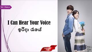 Hima thuhina Sinhala Theme Song I Can Hear Your Vo