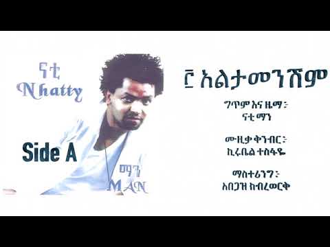 Nhatty Man ናቲ ማን (የመጀመርያ አልበም) Debut Album...Side A