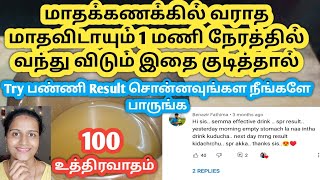 How to get periods immediately in one day/periods drink in tamil/irregular periods home remedy