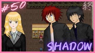 生贄選定試験編おまけシナリオ②【 SHADOW 】 フリーホラーゲームアフレコ実況#50 (終)