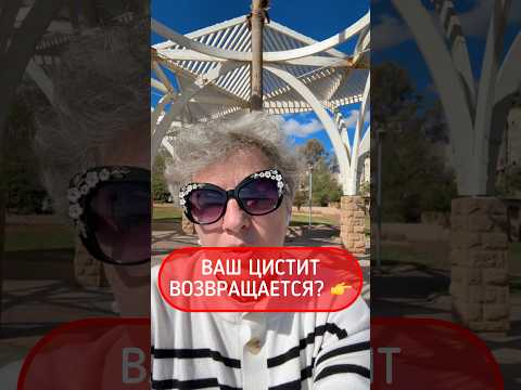 #нашездоровьевнашихруках #концепцияздоровья #ппбезфанатизма #цистит #paudarco #здоровьебезтаблеток