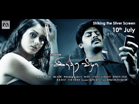 Indira Vizha Tamil Full Movie | Srikanth | Namitha | Viviek | Star Movies