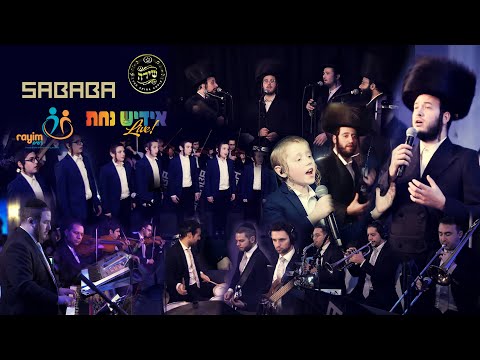 Al Levuvechu | על לבבך - Yiddish Nachas & Yanky Green, Motty Ilowitz, Shira, Sababa! A Rayim Event